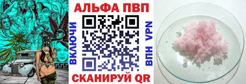 A-PVP крисы CK Ростов-на-Дону