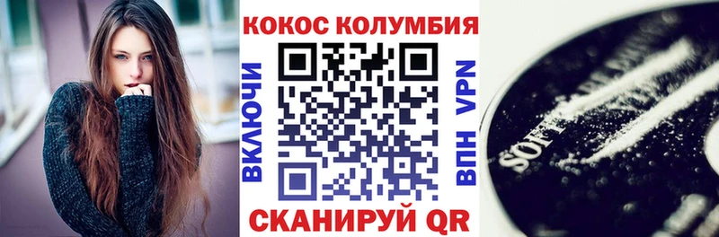 COCAIN Колумбийский Ростов-на-Дону