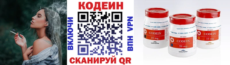 Codein напиток Lean (лин) Ростов-на-Дону