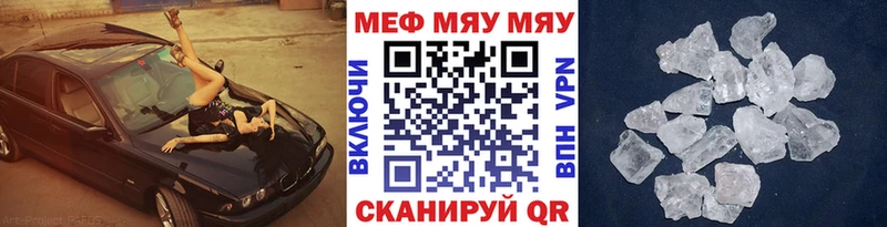 МЯУ-МЯУ VHQ что такое Ростов-на-Дону